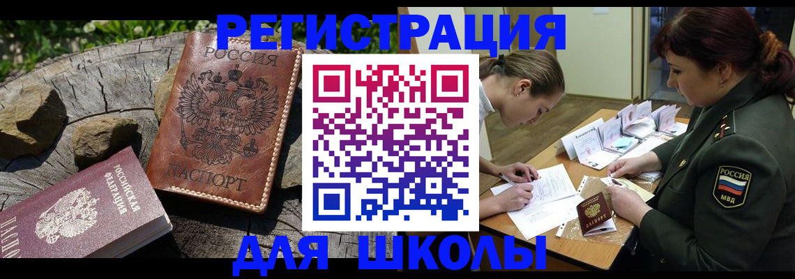 временная регистрация в квартире в Еманжелинске