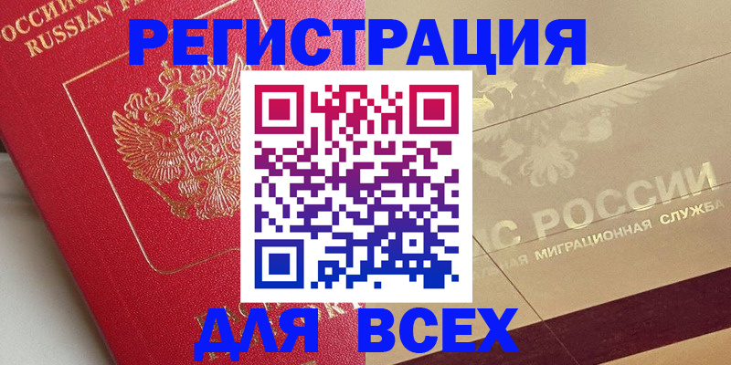 найти адрес прописки в Еманжелинске