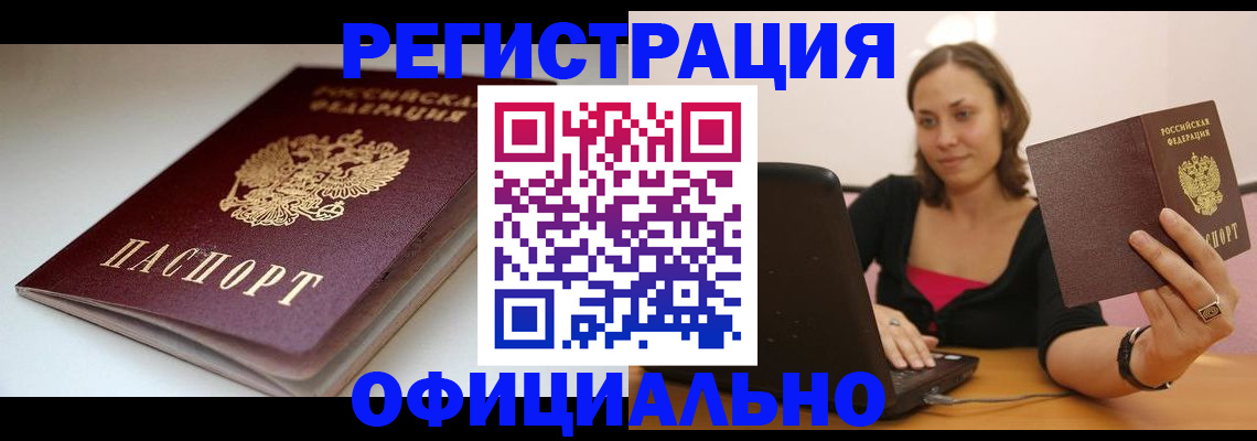 временная регистрация адрес в Еманжелинске
