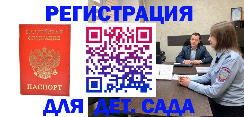 временная регистрация законно в Еманжелинске
