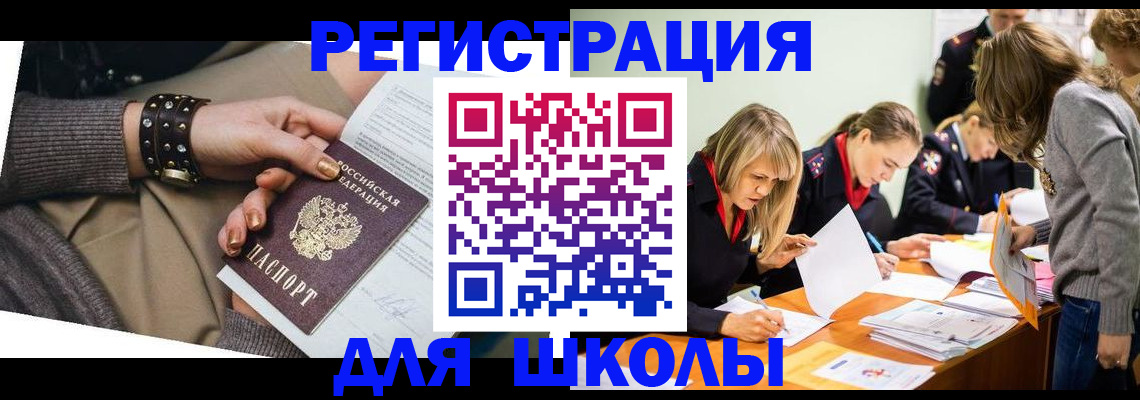 временная регистрация купить в Еманжелинске