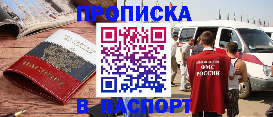 регистрация в Еманжелинске