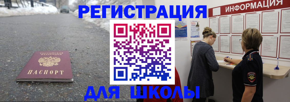 прописка паспорт в Еманжелинске